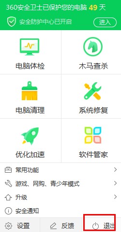 教你如何下载使用超级老板键进行软件隐藏
