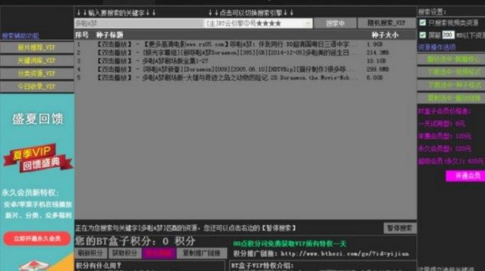 bt盒子介绍