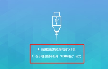 教你如何使用360一键root获取手机权限