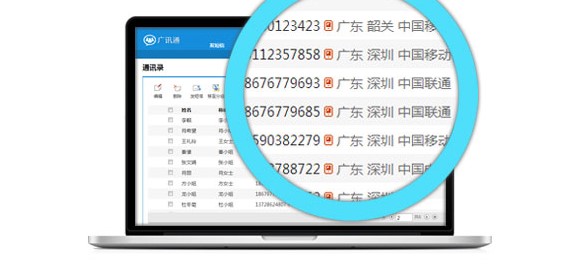 企业通讯软件广讯通下载安装教学