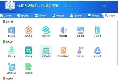 光驱驱动安装教程介绍