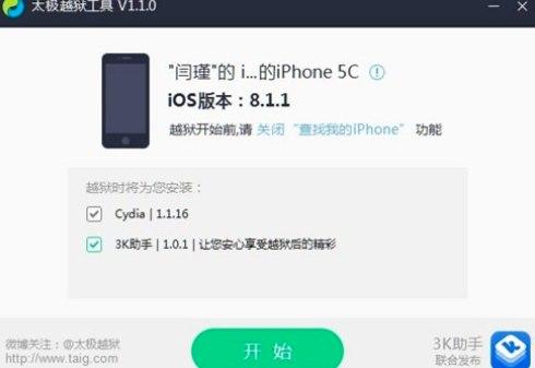 太极助手官网的详细介绍