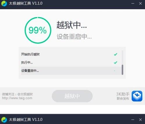 太极助手官网的详细介绍