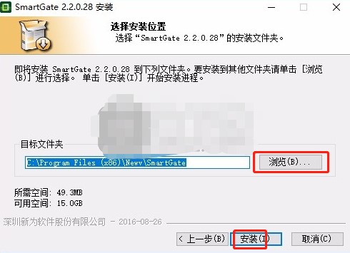 智慧门pc版功能特点和安装教学