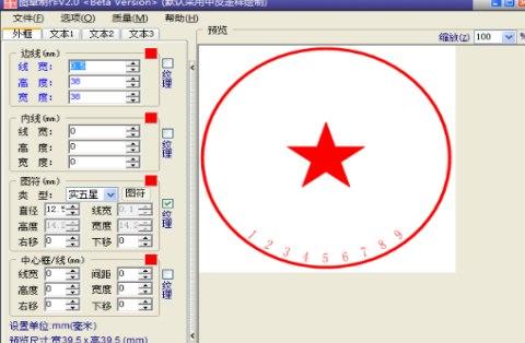 怎么使用公章制作软件