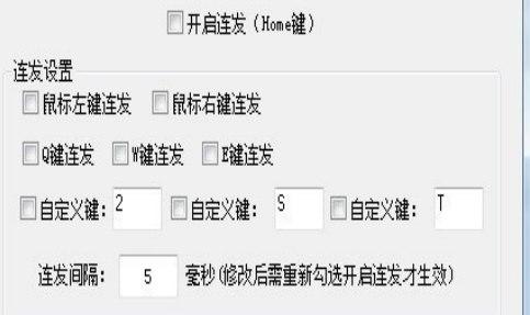 怎么使用按键连发