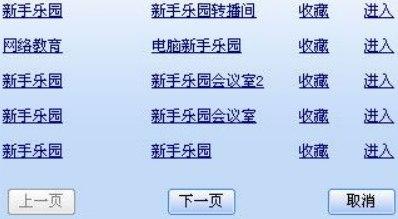使用新浪虚拟视频 