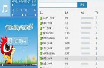 使用新浪虚拟视频 