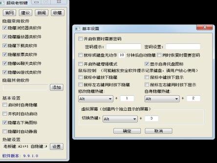 老板键官方下载