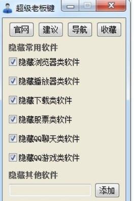 老板键官方下载