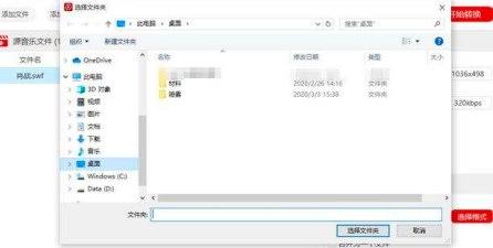Mp4格式转化器软件简介及安装教程