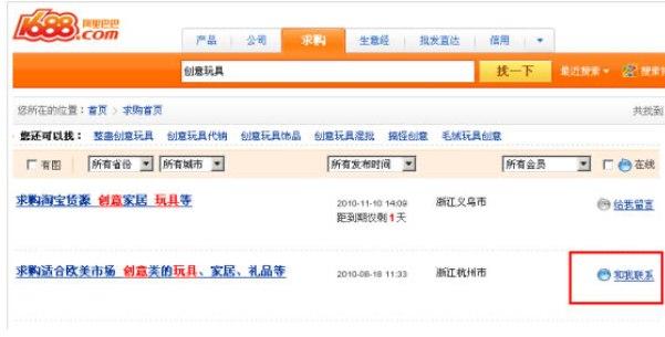 阿里旺旺淘宝版的软件介绍及使用方法介绍