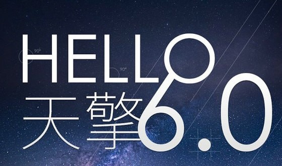 360天擎功能详细介绍