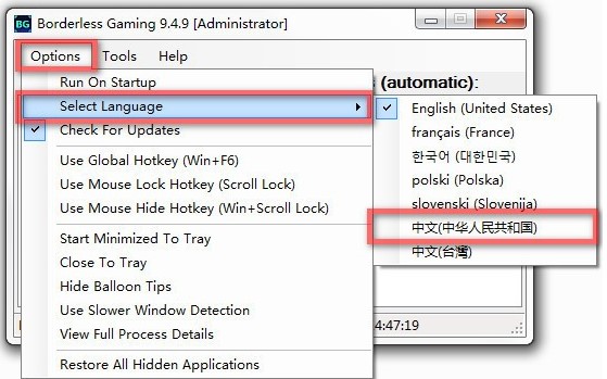 Borderless Gaming（全屏神器）使用教程