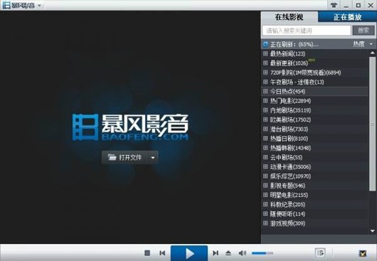 暴风影音所有技巧视频旋转方向方法