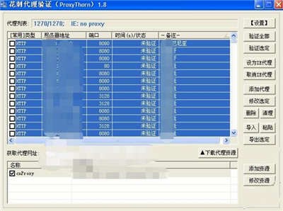 花刺代理ip使用方法