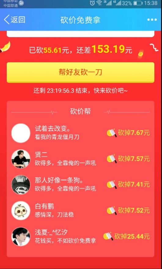 拼多多砍价软件（拼多多砍价神器）使用说明