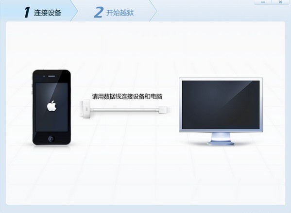 苹果越狱兔快速越狱说明
