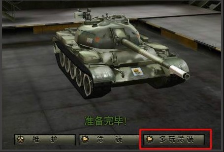 坦克世界盒子功能详解