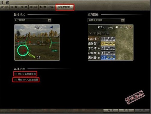 坦克世界盒子功能详解