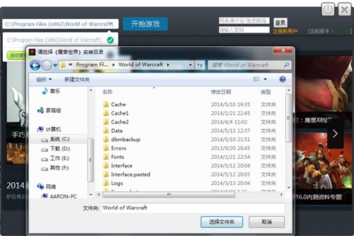 网易有爱插件功能使用介绍