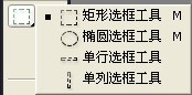 ps图片处理软件选框工具使用技巧