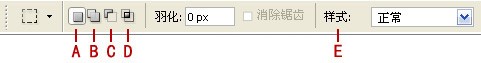 ps图片处理软件选框工具使用技巧