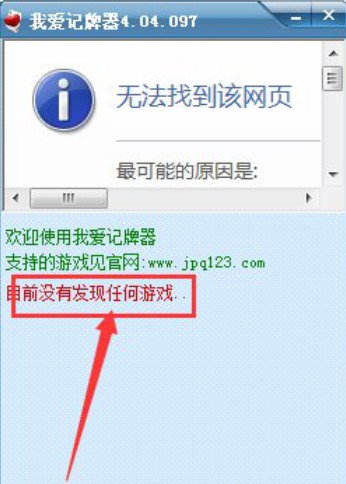 我爱记牌器使用方法