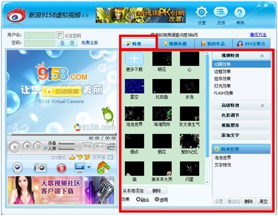 新浪虚拟视频功能详细介绍