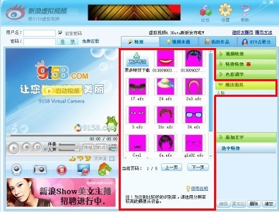 新浪虚拟视频功能详细介绍