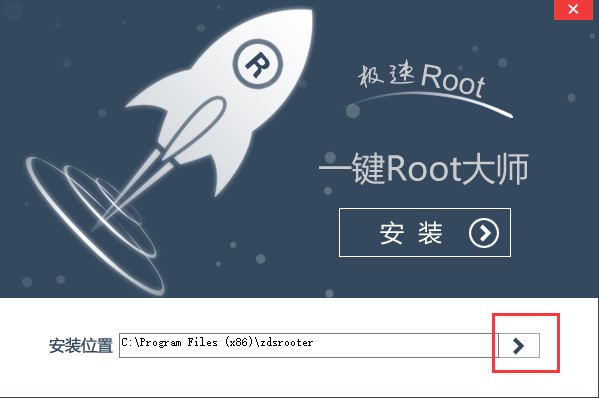 一键ROOT安装Root使用方法