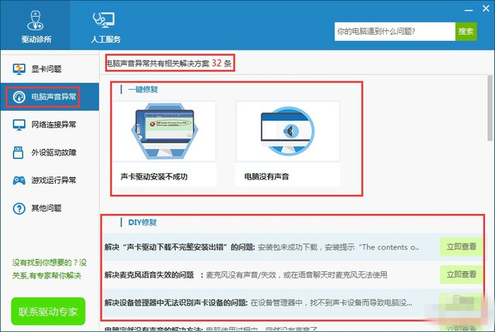 ac97万能声卡驱动（万能声卡驱动）使用安装