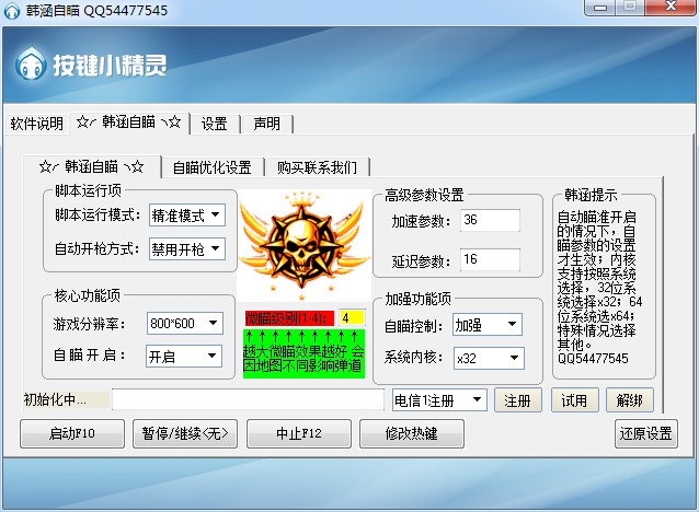 cf自动开枪（韩涵cf自瞄辅助软件）使用方法