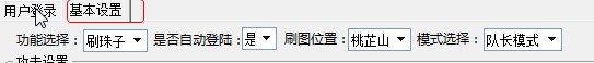 qq仙灵自动打怪脚本（丁丁QQ仙灵辅助）使用方法