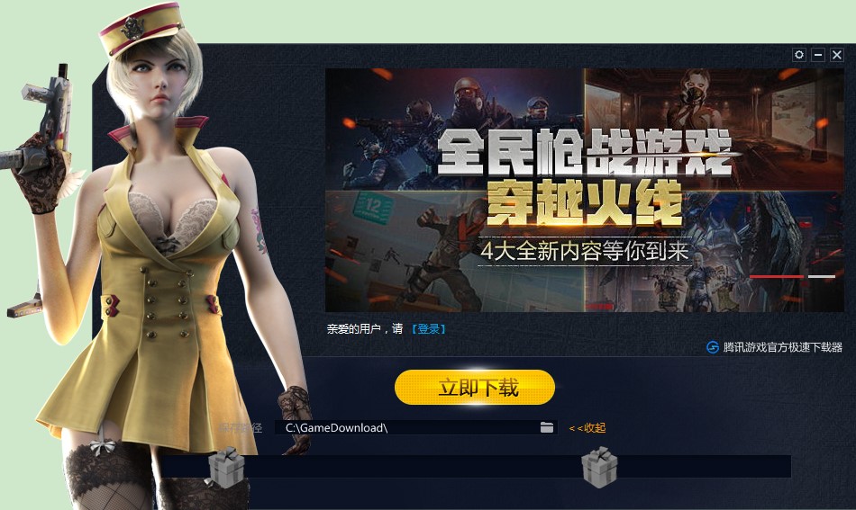 穿越火线补丁使用方法及11月19日服务器例行维护公告