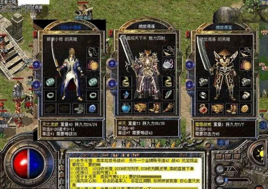 传奇万能登陆器（XP13传奇万能登陆器）及传奇星空综合app官网登录入口入门攻略