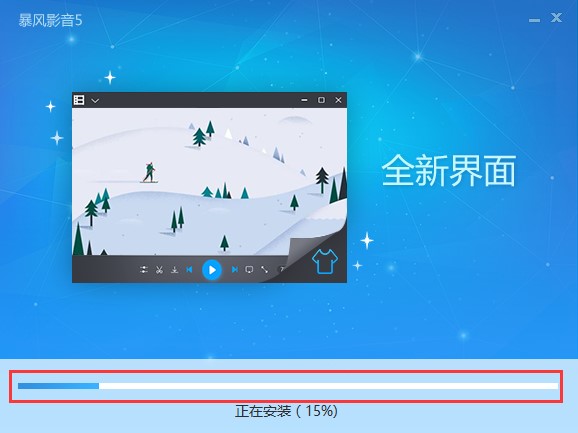 暴风影音5无广告播放介绍