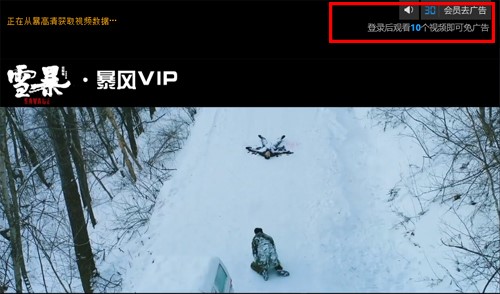 暴风影音5无广告播放介绍