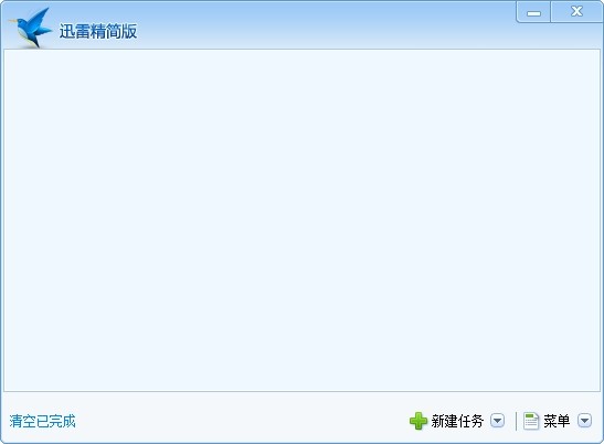 迅雷7精简版安装使用