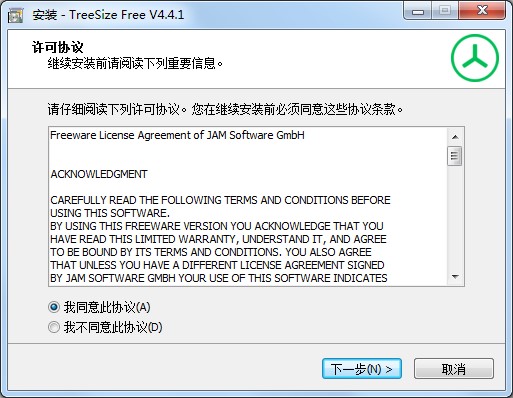 TreeSize Free硬盘空间管理工具的详细安装教程