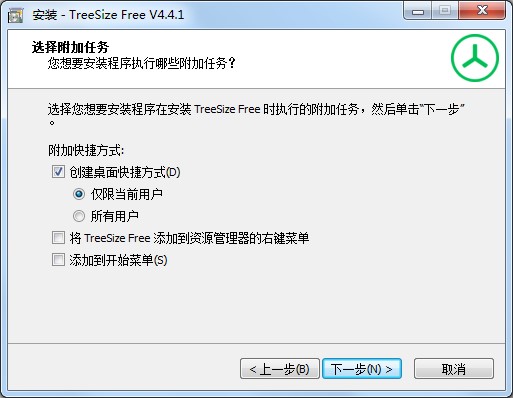 TreeSize Free硬盘空间管理工具的详细安装教程