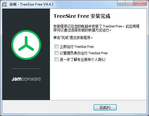 TreeSize Free硬盘空间管理工具的详细安装教程