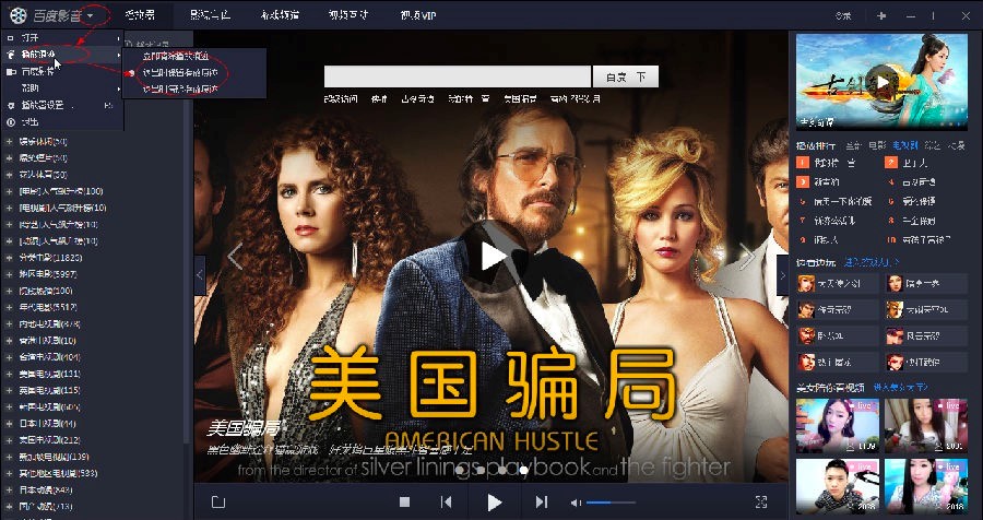 百度影音播放器新手必看的快速上手使用技巧