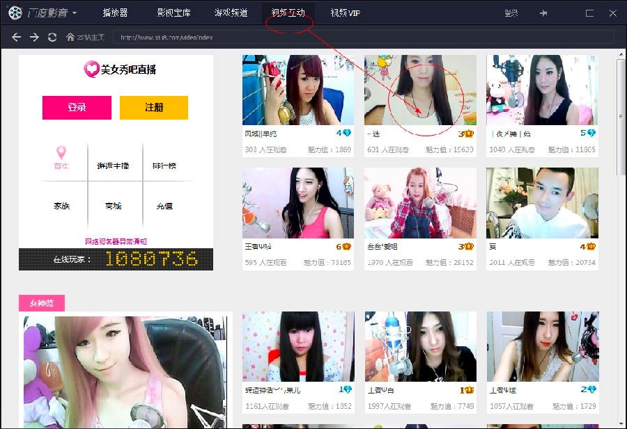 百度影音播放器新手必看的快速上手使用技巧