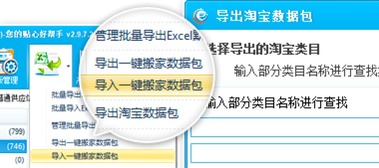 诚信通e助手免费下载及功能特色详细介绍