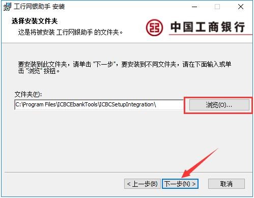 工行网银助手电脑端的基本介绍及详细安装说明