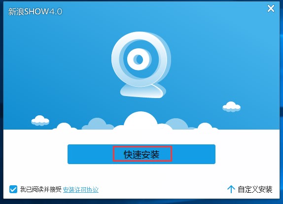 新浪SHOW的详细安装教程及基础使用教程