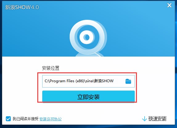 新浪SHOW的详细安装教程及基础使用教程