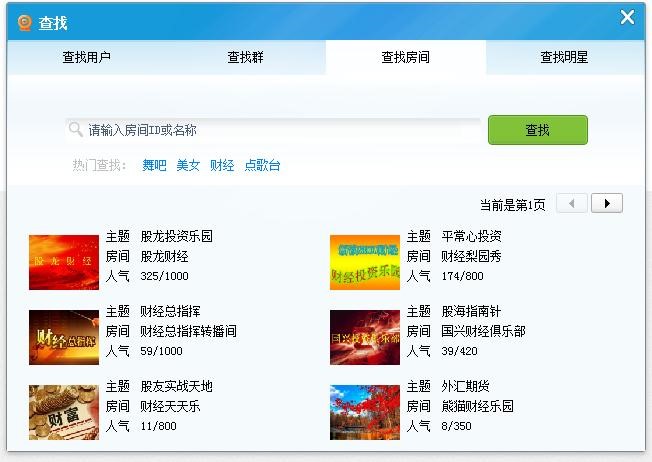 新浪SHOW的详细安装教程及基础使用教程