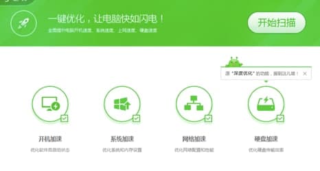 360开机小助手介绍和常见疑问解答